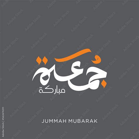 Vector Jumma Mubarak Arabic Calligraphy Stock Vector Adobe Stock