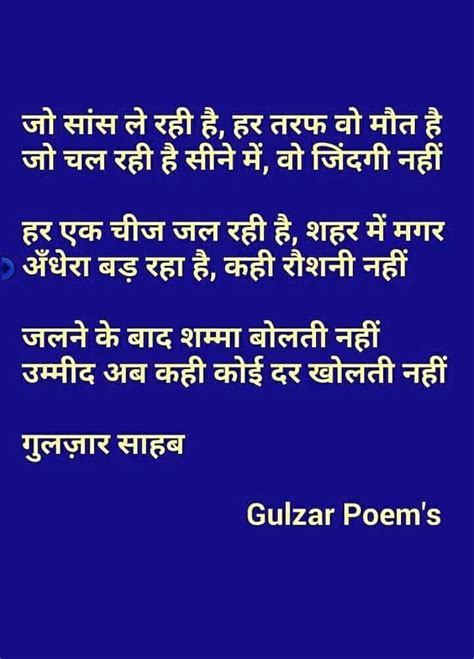 Pin By Kapeesh Gaur On Poetry Shayari Urdu Hindi Punjabi Gulzar