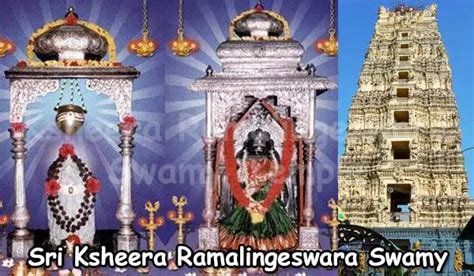 Palakollu Sri Ksheera Ramalingeswara Swamy Temple, Timings, Poojas ...