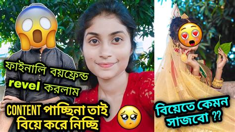 ফাইনালি বয়ফ্রেন্ড কে দেখিয়ে দিলাম 🙈 ️ Content পাচ্ছিনা তাই বিয়ে করে