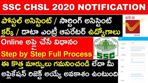 Ssc Chsl Jobs Apply Online Full Process Step By Step Postal