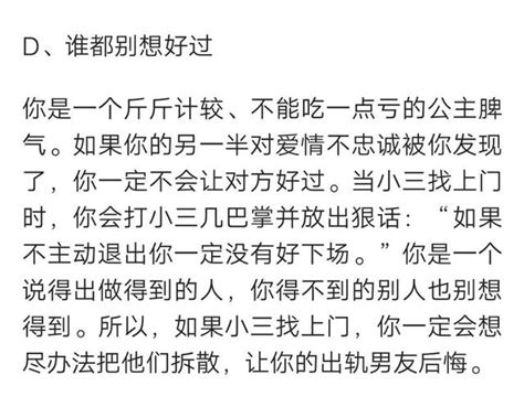 心理測試：小三找上門你會怎麼做，測面對愛情你的脾氣怎麼樣 每日頭條