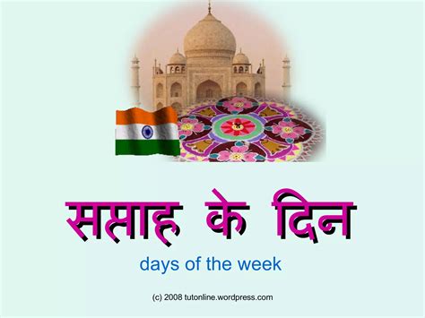 Hindi Days Of The Week Ppt Free Download