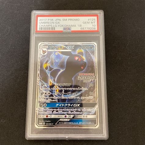 Yahooオークション ブラッキーgx Psa10