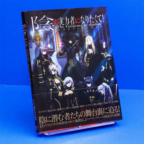 The Eminence in Shadow Official Anime Art Book Visual Guide Design ...