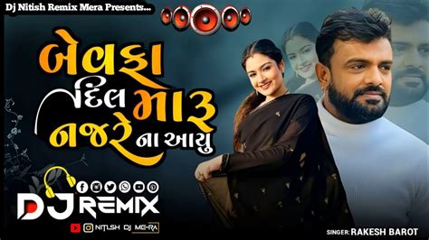 Dj Remix Bewfa Dil Maru Najre Na Aayu New Dj Remix Song Rakesh