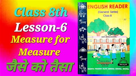 Class 8 Lesson 6 English Class 8 Lesson 6 Meaning Class 8 Lesson 6 Measure For Measure पाठ 6