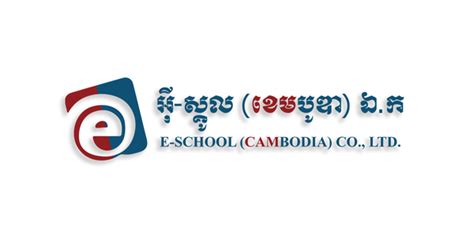 E-School Cambodia Logo | e-school ar | 8th Wall