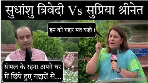 Sudhanshu Trivedi Debate Sudhanshu Trivedi Vs Supriya Shrinate