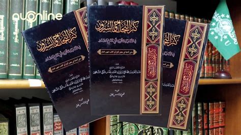 Kitab Kanzun Najah Was Surur Himpunan Doa Karya Syekh Abdul Hamid Kudus