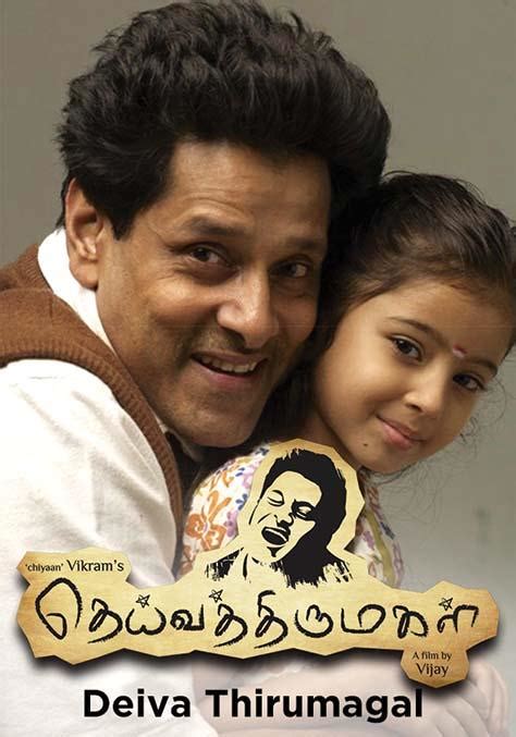 Watch Deiva Thirumagal For Free | STARZ ON