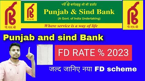 Punjabi And Sind Bank Fd Rate Psb Fd Percentage Full Details