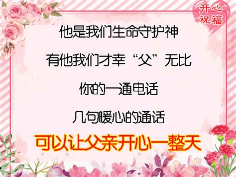 父親節了，美好祝福送給全天下的父親！願父親健康長壽，幸福到老 每日頭條