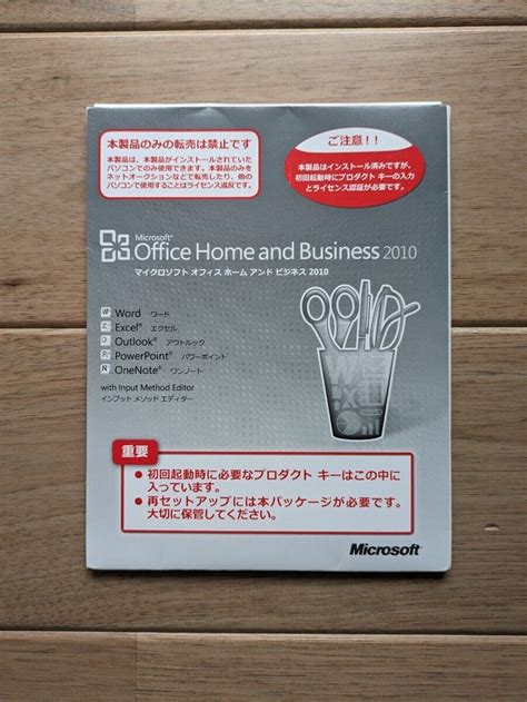 Microsoft Office Home And Business