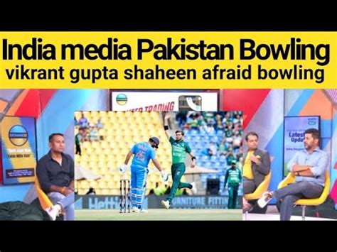 India Media Reaction On Pakistan Bowling Vs India Vikrant Gupta On