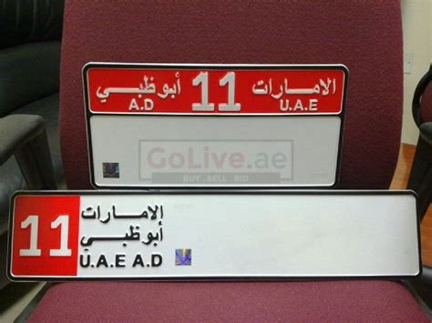 VIP Car Plates Buyer in dubai ( Dubai Special Number plate Dealer ) – UAE Classifieds