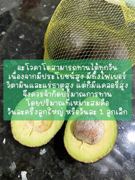 เลือกซื้ออะโวคาโดยังไง🥑 จะเกิดอะไรขึ้นถ้ากินทุกวัน วิธีจัดเก็บ แกล