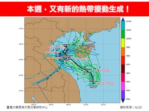 熱帶擾動生成！本週有颱風？氣象署解答 鏡週刊 Mirror Media