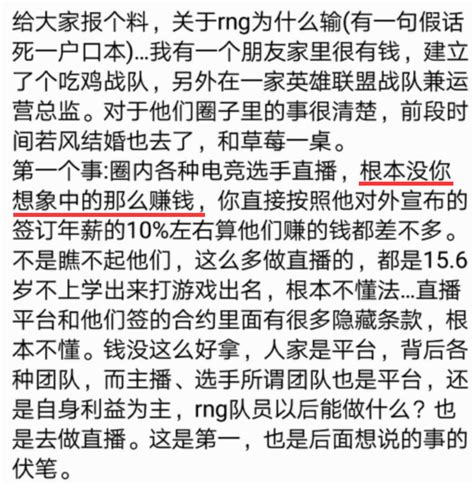 Rng深陷假赛风波！第5把uzi表情被带节奏 官方出面回应