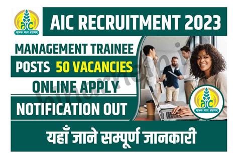 Aic Recruitment 2023 Management Trainee Posts 50 Vacancies Online Apply