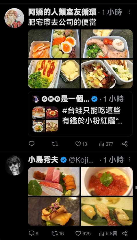 透明可樂三分甜 on Twitter 美食推特小劇場