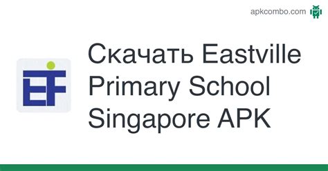 Eastville Primary School Singapore APK (Android App) - Скачать Бесплатно