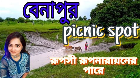 Benapur Picnic Spot Bagnan Benapur Char Km Far Away From