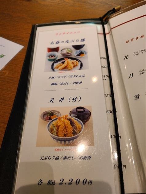 メニュー写真 銀座 天一 横浜そごう店 （ぎんざてんいち） 横浜天ぷら 食べログ