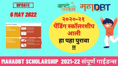 Mahadbt Scholarship 2020 21 Release Second Installment Under Ddo