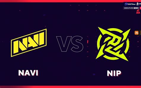 NAVI VS NIP BLAST 2023 秋季总决赛CSBOY解说 CSGO CSBOY CSGO CSBOY 哔哩哔哩视频