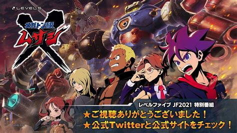 Megaton Musashi Jump Festa Online Special Theater Video