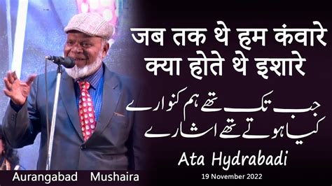 Ata Hydrabadi Latest Aurangabad Mushaira November Youtube