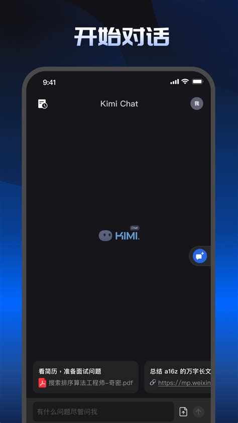 Kimi Chat for AI Chat: review, features & use cases