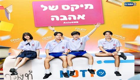 Asia4hb — מיקס של אהבה