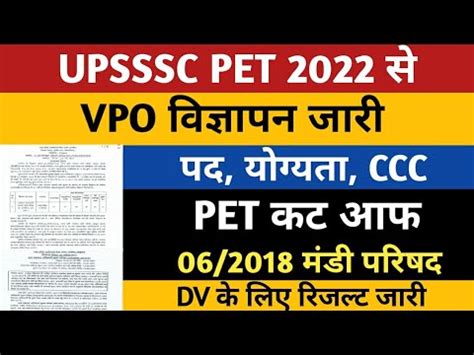 Upsssc Vpo Vdo Vacancy Notification Upsssc Pet Vpo Vacancy