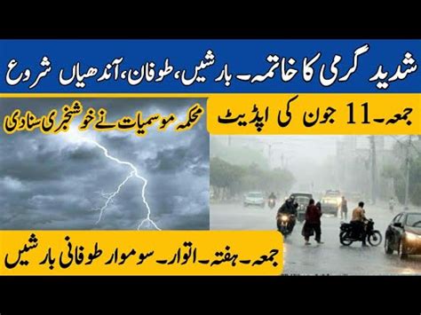 Today Stormy Rains Are Starting In Pakistan Weather Update On 11 To