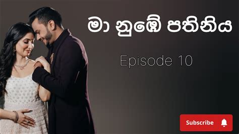 Ma Nube Pathiniya Episode Sinhala Keti Katha Novel