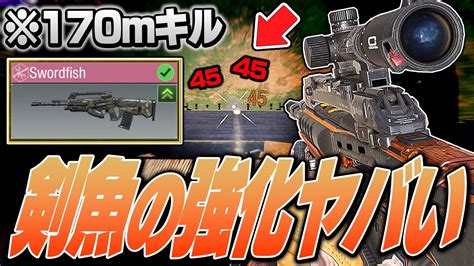 【cod Mobile】ソードフィッシュの特殊マガジンが強化！超遠距離も仕留める火力がヤバい 【codモバイル バトロワ】 Youtube