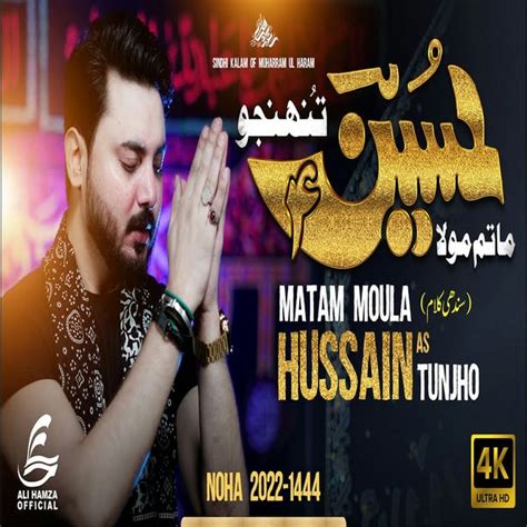 Bismillah Hussain As Syed Raza Abbas Zaidi Masooma Fatima Sa