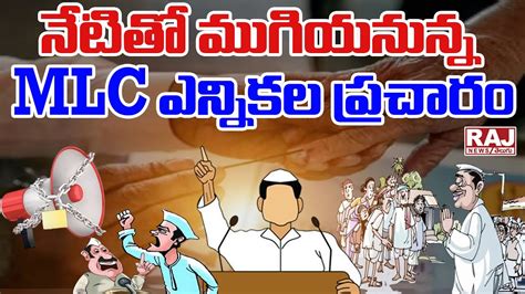 Mlc Mlc Election In Telangana Raj