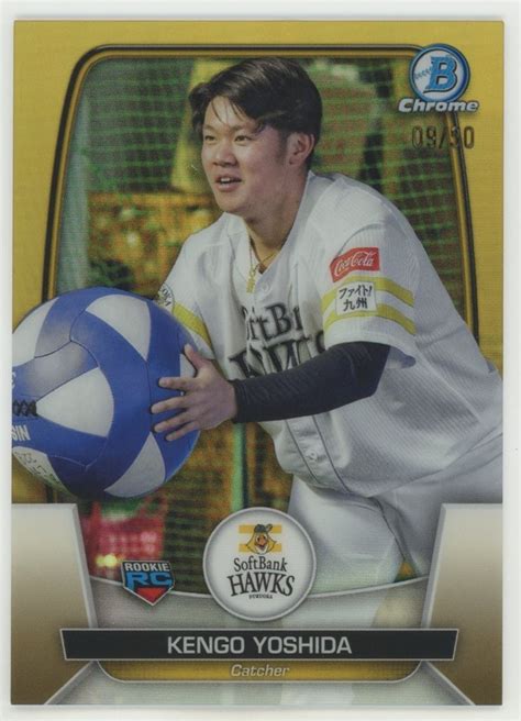 代購代標第一品牌樂淘letao吉田賢吾 ソフトバンク2023 Topps Bowman Chrome NPB Base Gold