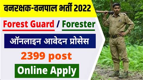 How To Fill Rsmssb Forest Guard Form 2022 Rajasthan Forest Guard