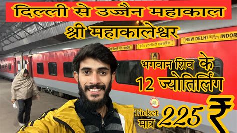 Delhi To Ujjain Mahakal Mandir Delhi To Mahakaleshwar Ujjain By Train