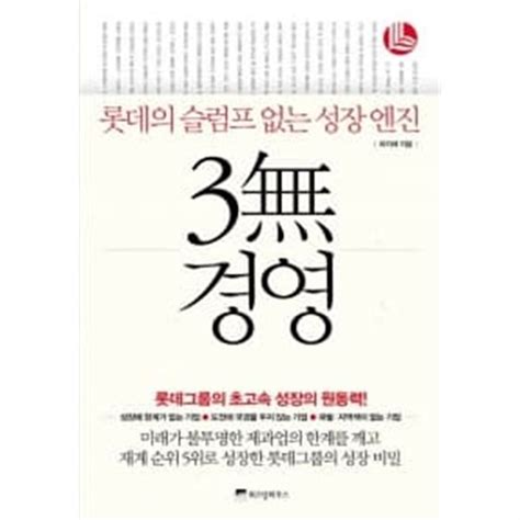 중고샵 3無 경영 예스24