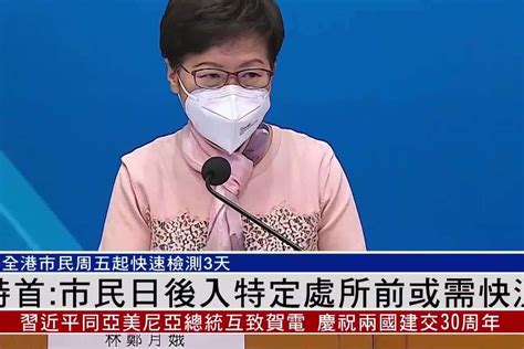 林郑月娥——香港市民日后入特定处所前或需快测凤凰网视频凤凰网