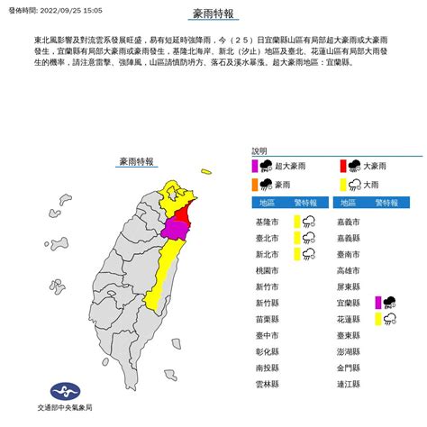 快訊／雨區擴大！5縣市豪大雨特報 暴雨狂襲宜蘭山區 Ettoday生活新聞 Ettoday新聞雲