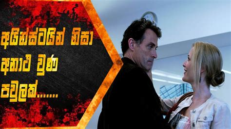 I Ll Fallow You Down Sinhala Movie Review Sinhala Explanation