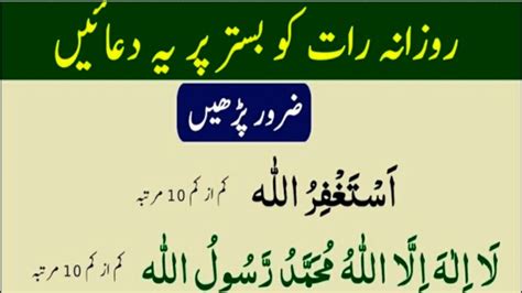 Darood Sharif Bister P Jo Shakhs Thanks To My Allah Raat Namaz K