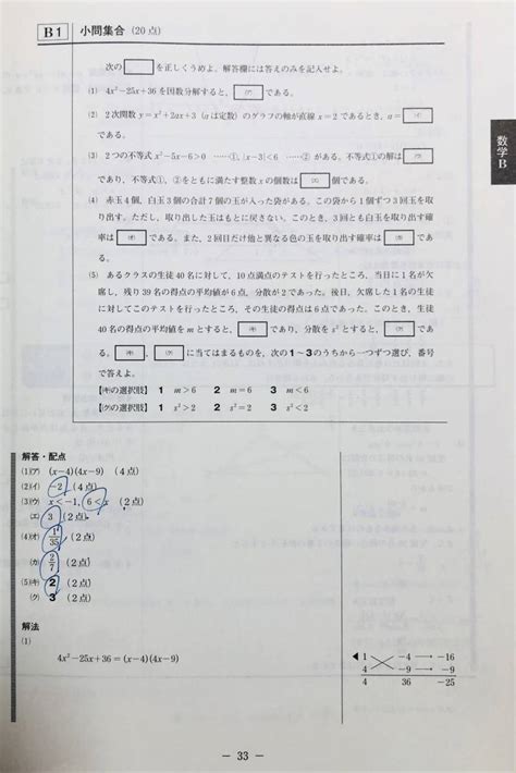 進研模試 ベネッセ 高2 総合学力テスト 2021年度11月 英語数学国語理科地歴b 解答解説付その他｜売買されたオークション情報