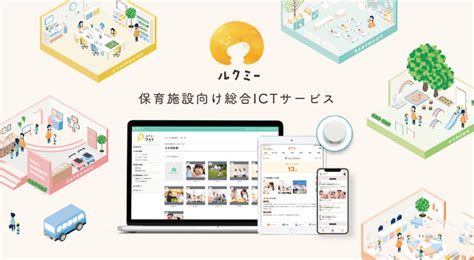 経済産業省「行政との連携実績のあるスタートアップ100選」「子育て・教育部門」にユニファが掲載されました｜ユニファのプレスリリース